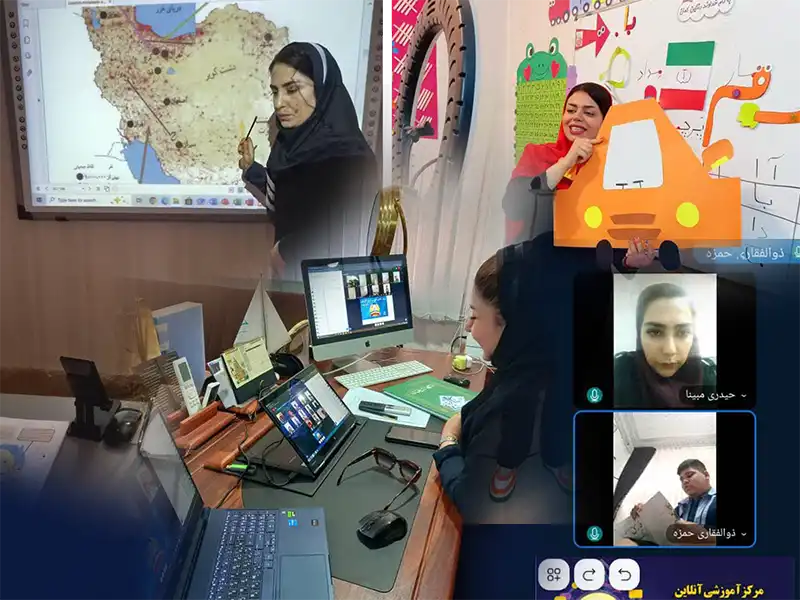 آموزش های آنلاین در بستر سیستم اختصاصی