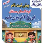 کودکستان گالری (11)