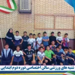 گالری دبستان پسرانه 4 150x150