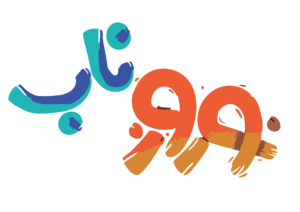 نوروز ناب